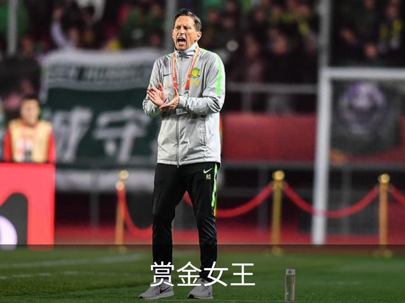 关于赏金女王