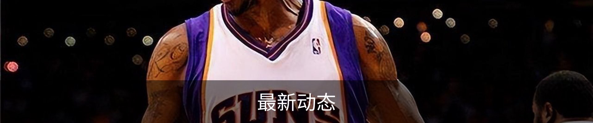 最新动态