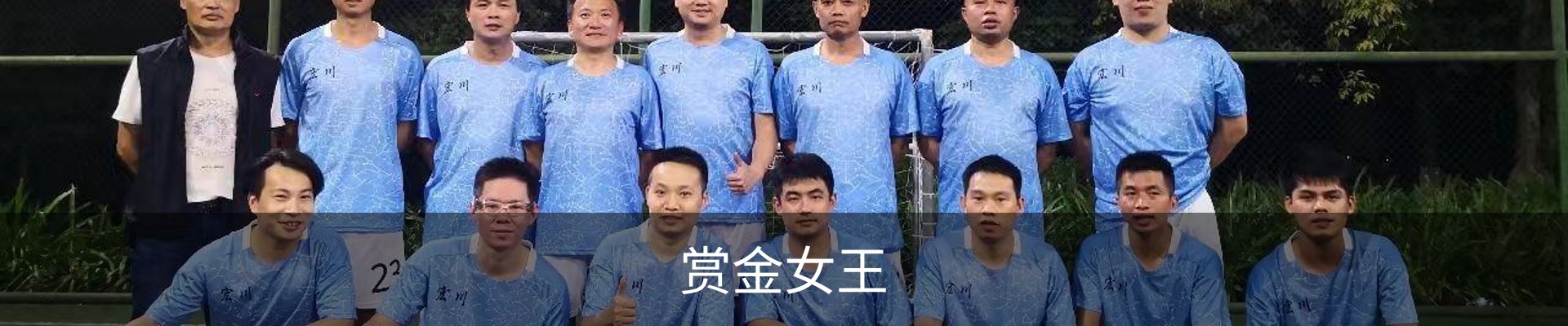 赏金女王